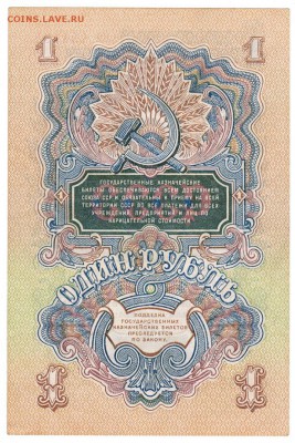 Рубль 1947г. - CCF08112016_00001