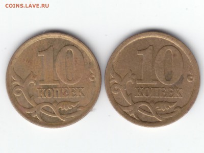 10 копеек 2006 года СП Помощь в определении разновидности - IMG_0002