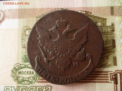 5 копеек 1793 год. Обычная или Павловский перечекан? - IMG_4589.JPG