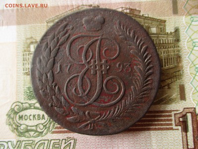 5 копеек 1793 год. Обычная или Павловский перечекан? - IMG_4580.JPG