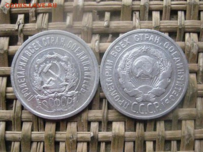 20 копеек, 2 шт. 1923, 1924г. До 14.11.2016г. - 009.JPG