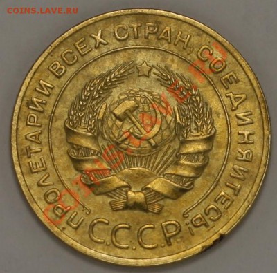 Монеты Царской России и СССР - 5коп1928_2.JPG
