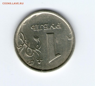 1 рубль 1998 г.ммд широкий кант.(оценка) - img050