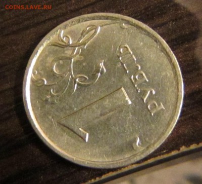 1 рубль 1998 г.ммд широкий кант.(оценка) - IMG_4437.JPG