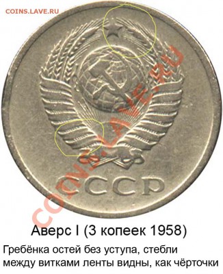 20 копеек 1961 год помогите совсем запутался! - 20 копеек 1961 аверс 3 копеек