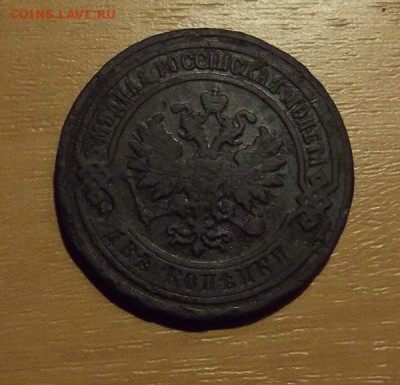 2 коп 1902 на оценку - DSCF5260-1.JPG