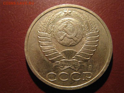 1 рубль 1991(л)+50 копеек (л) до 11.11.2016. - IMG_7153.JPG