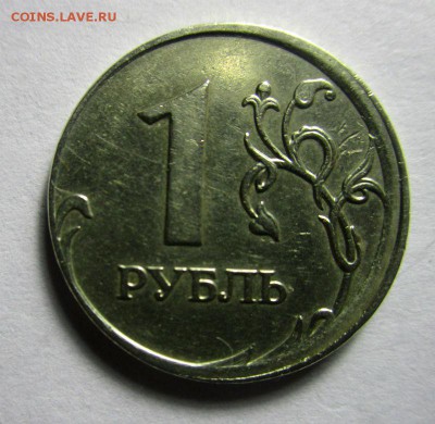 2 рубля 2007 года - смещение. 10-11-2016 в 22-00 мск. - IMG_5625.JPG