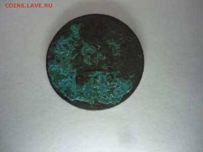 копейка 1856 вензель Николая 1 RRR - DSC08164.JPG