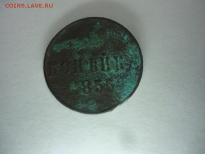 копейка 1856 вензель Николая 1 RRR - DSC08160.JPG