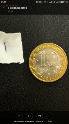 10 руб Чечня (Чеченская республика) до 10.11. - Screenshot_2016-11-08-21-47-16-143_com.miui.gallery