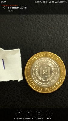 10 руб Чечня (Чеченская республика) до 10.11. - Screenshot_2016-11-08-21-47-28-451_com.miui.gallery