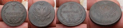 2коп. 1810г. до 13.11.16.в 22-00 мск - 2к.1810г.