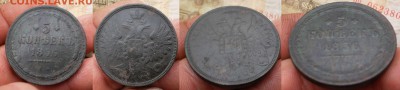 5коп.1856г. 13.11.16.в 22-00 мск. - 5к.1856