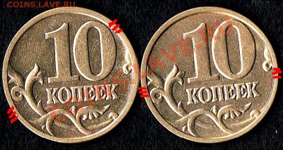 10коп.2004г.ММД - 10коп2004г шт. Б илиВ)