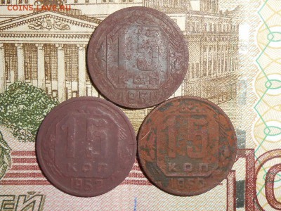 15 копеек 1944-1956гг - RSCN3604 (1280x960)