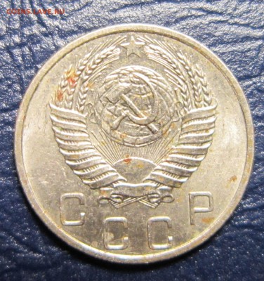 10 копеек 1953 года (с остатками блеска) - 10к53-4