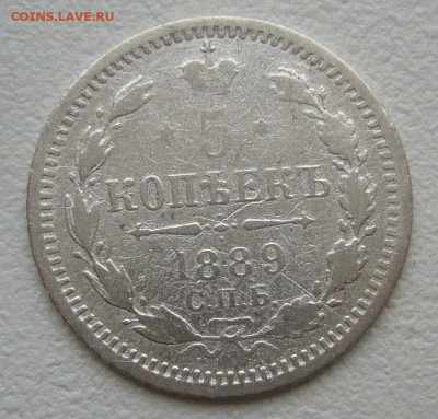 15 КОПЕЕК 1867 г. до 09.11-22.00.00 - P1350545.JPG