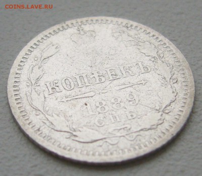 15 КОПЕЕК 1867 г. до 09.11-22.00.00 - P1350546.JPG