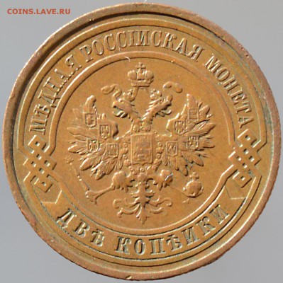 2 копейки 1911 все гербы, до 11.11.16 22:00 по МсК - DSC_1870.JPG