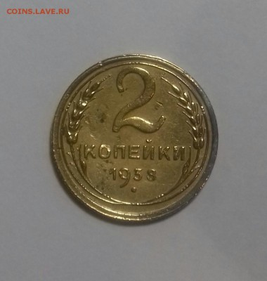 2 копейки 1938 года 11.11.16 22-30 мск - 20161108_213610-1