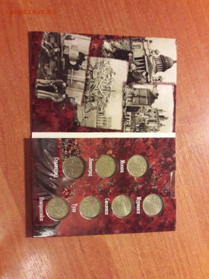 Города-герои в альбоме - sMD4NB5xiY8