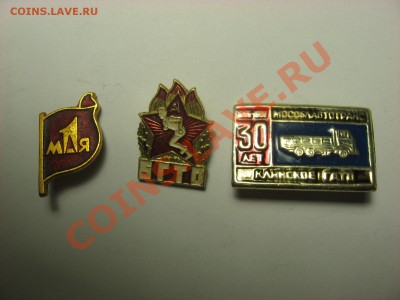 значки гто 1 мая и 30 лет - IMG_5734.JPG