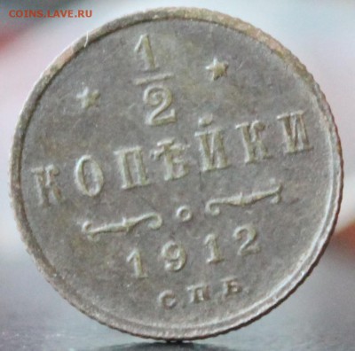 2 копейки 1912 спб до 11.11.2016 22-00 мск - Изображение 053