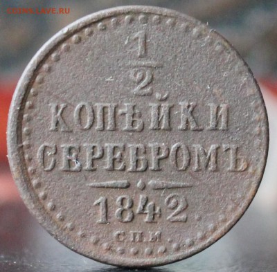 2 копейки 1842 спм до 11.11.2016 22-00 мск - Изображение 028
