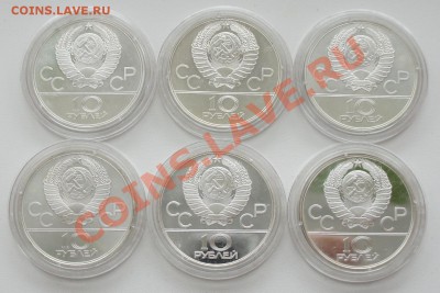 10 рублей Олимпиада-80 СЕРЕБРО - 10 шт. - 6-2