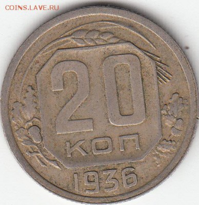 20коп-1935г,1941-42-43-44-45г,1950г. Оценка. - 3