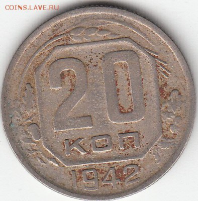 20коп-1935г,1941-42-43-44-45г,1950г. Оценка. - 5