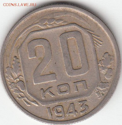 20коп-1935г,1941-42-43-44-45г,1950г. Оценка. - 7