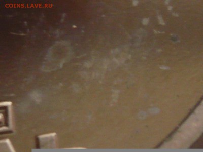 1 руб. Победа-40 1988 г. пруф пятна до 22-00.13.11.16 г. мск - P1370592.JPG