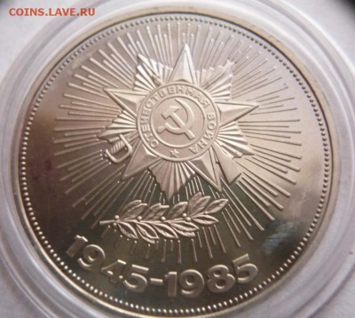 1 руб. Победа-40 1988 г. пруф пятна до 22-00.13.11.16 г. мск - P1370589.JPG