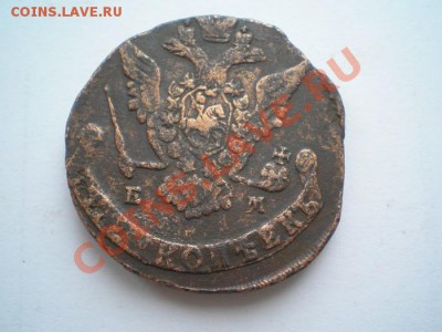 5 коп. 1774 ЕМ до 27.12.10. в 22.00 мв - PC250023.1