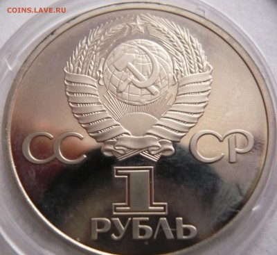 1 руб. СССР-60 лет 1988 г. пруф пятна до 22-00.13.11.16 г. - P1370594.JPG
