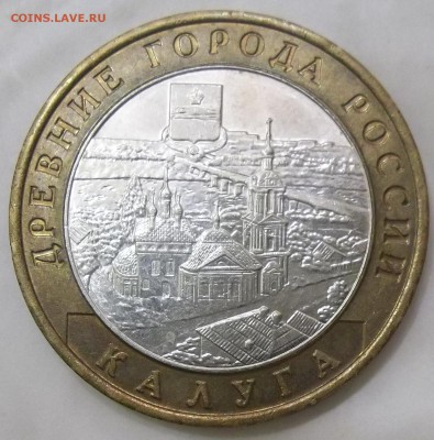5 руб. Столицы(6),10 руб Калуга,ЕАО-ММД до12.11.16. в 22:00 - 102_5640.JPG
