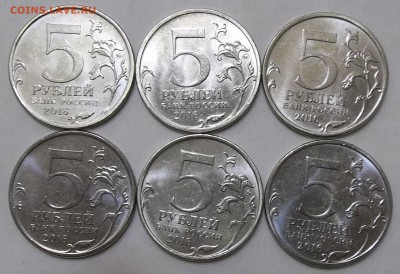 5 руб. Столицы(6),10 руб Калуга,ЕАО-ММД до12.11.16. в 22:00 - 102_5677.JPG
