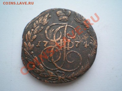 5 коп. 1774 ЕМ до 27.12.10. в 22.00 мв - PC250021.1