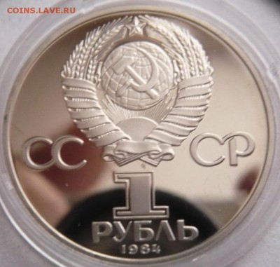 1 руб.А.С.Попов 1988 г. пруф  пятна до 22-00.13.11.16 г. мск - P1370596.JPG