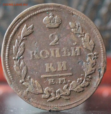 2 копейки 1815 ем до 11.11.2016 22-00 мск - Изображение 073
