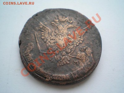 5 коп. 1770 ЕМ до 27.12.10. в 22.00 мв - PC250028.2