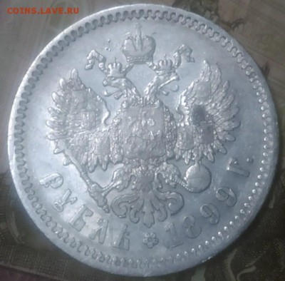 1 рубль 1899г ЭБ - IMAG0485