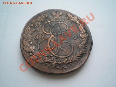 5 коп. 1770 ЕМ до 27.12.10. в 22.00 мв - PC250026.2