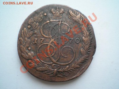 5 коп. 1770 ЕМ до 27.12.10. в 22.00 мв - PC250025.1