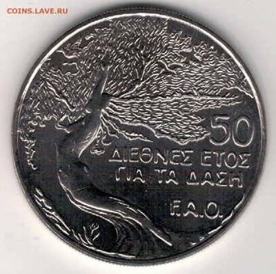 Кипр 50 центов 1985 ФАО Лес до 14.11.16 в 22.00мск (Г469) - 4-к1