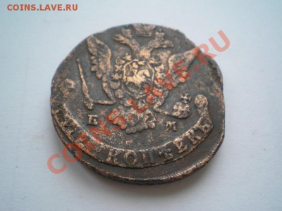 5 коп. 1774 ЕМ до 27.12.10. в 22.00 мв - PC250024.2