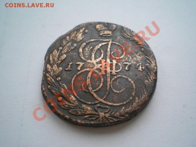 5 коп. 1774 ЕМ до 27.12.10. в 22.00 мв - PC250022.2