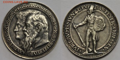 Серебряная медаль 1910 Бавария 100лет Октоберфеста до 13.11 - IMG_2100_1